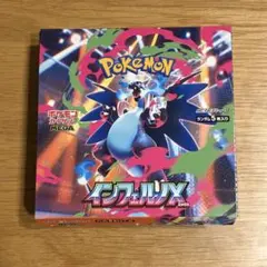 インフェルノX 3箱セット シュリンク付き 2025年最新】インフェルノX BOXの人気アイテム - メルカリ