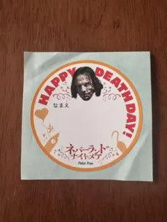 映画「ネバーランド　ナイトメア」入場者特典ステッカー　シール