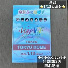 2026年最新】なにわ男子 ステッカーの人気アイテム - メルカリ