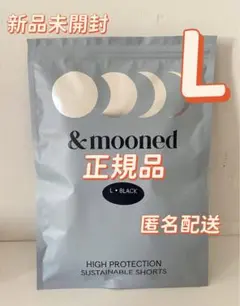 【新品未開封】&moonedの吸水ショーツＬサイズ q18