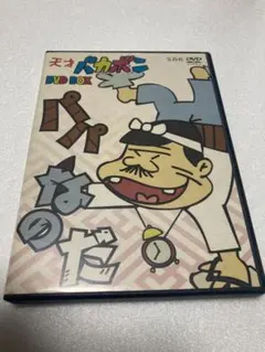 元祖天才バカボン DVDボックス 9〜17巻セット 初回限定特典フィギュア付き Amazon.co.jp: 元祖天才バカボン DVD BOX () : 本