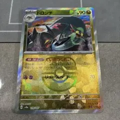 ドロンチ マスターボールミラー