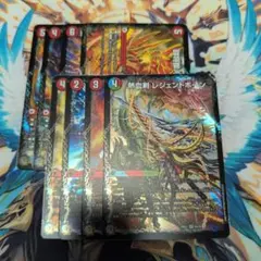 ドラグハート8枚 グレンモルトの書 レジェンドホーン ガイアールの伝説