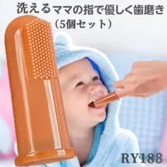 RY.188 ＃5ヶ月ごろ～ トライ こんにち歯ママハブラシ 歯ブラ[mby]
