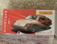 MATCHBOX 1982 DATSUN 280 ZX J-8