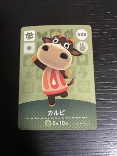 あつ森 amiiboカード カルピ