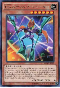 遊 プレイ レア 効 Emスティルツ・シューター CORE 1枚