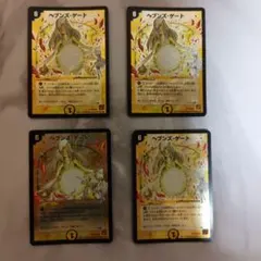 2025年最新】ヘブンズゲートの人気アイテム - メルカリ