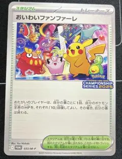 2025年最新】promoおいわいファンファーレの人気アイテム - メルカリ