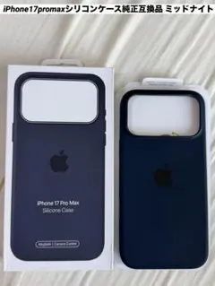 iphone 17 pro max 純正 ケース