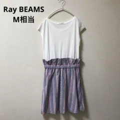 【Ray BEAMS】レイビーム　美品 スノースリーブひざ丈 切り替えワンピース