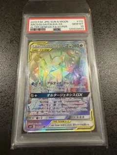 ポケモンカード　ハッサムGX ssr psa10 ハッサムGX SSR ARS10+ psa10 - メルカリ
