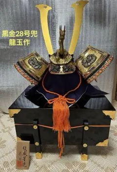 2025年最新】兜 龍玉作の人気アイテム - メルカリ