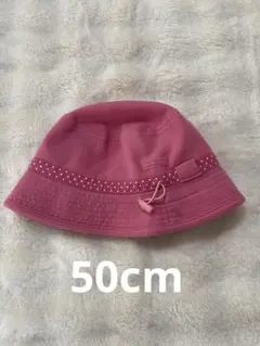 【MIKI HOUSE】ピンク バケットハット 50cm