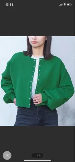 グリーンカーディガン