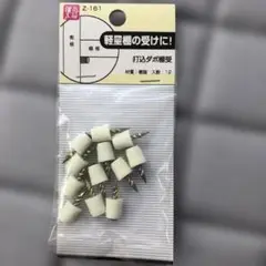 棚板取り付け用ダボ 12個入り