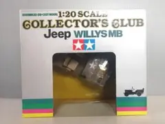 1/20　Jeep　WILLYS MB　タミヤ　コレクターズクラブ