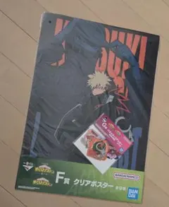 一番くじ 僕のヒーローアカデミア ヒロアカ 紡ぐ力 クリアポスター 爆豪 シール