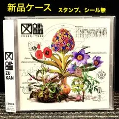 2025年最新】ゆずビューティフルの人気アイテム - メルカリ