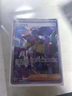 ヒスイオオニューラV SR SAR レリーフ抜けエラーカード PSA10 ヒスイオオニューラV SR SAR レリーフ抜けエラーカード PSA10