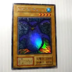 遊戯王　トビペンギン　初期　ウルトラシークレット1枚