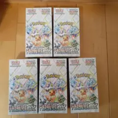 テラスタルフェスex 1BOX ロケット団の栄光　シュリンク付き未開封3BOX Amazon.co.jp: 【正規シュリンク付・未開封BOX】ハイクラス
