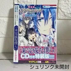 アイドリッシュセブンRe:member1〜3巻特装版 アイドリッシュセブン Re：member 「未完成な僕ら」CD付き特装版