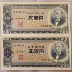 2025年最新】ピン札 旧紙幣 500円札の人気アイテム - メルカリ