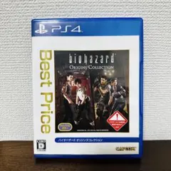 biohazardバイオハザード オリジンズコレクション リメイク PS4