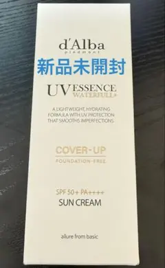 新品 ダルバ カバーアップ ベージュ 化粧下地
