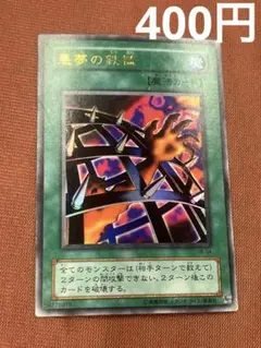 遊戯王 悪夢の鉄檻 トレカ ウルトラレア マリク デュエルモンスターズ 遊戯王 悪夢の鉄檻 トレカ ウルトラレア マリク デュエル