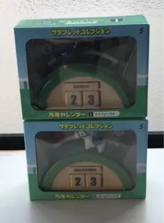 サラブレッドコレクション 万年カレンダー イクイノックス・ゴールドシップセット