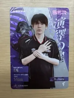 Fennel Hasha IJLカード sat