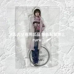 【未開封】龍宮城 DEEP WAVE ITARU(西田至)アクリルスタンド