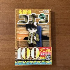 2025年最新】名探偵コナン 1巻 初版の人気アイテム - メルカリ