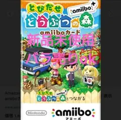 新品未使用 amiiboカード とびだせ どうぶつの森 amiibo+