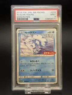 2026年最新】アローラロコン ポケモンパンの人気アイテム - メルカリ