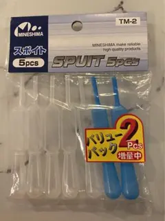 SPUIT