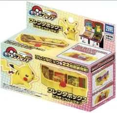 ポケモンフレンダ フレンダボックス ピカチュウバージョン おまけ付き