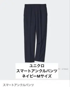 スマートアンクルパンツ スラックス