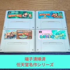 週末価格739 SFC 任天堂名作シリーズセット