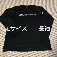 phiten ブラック ロングスリーブシャツ L