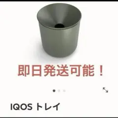 【新品未開封］純正iQOSトレイ全4種コンプ未開封完売品 IQOS - 完売品iQOS純正トレイの通販 by にく's shop｜アイコス