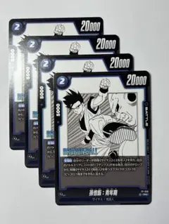 フュージョンワールド ドラゴンボールカード