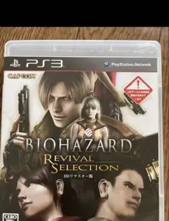 BIOHAZARD Revival Selection PS3 動作確認済み