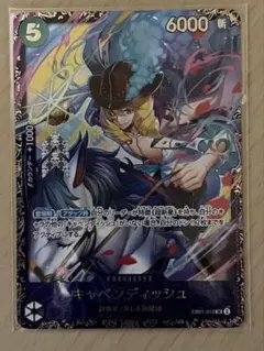 フラッグシップ　キャベンディッシュ　未開封　4枚 ワンピースカードゲーム キャベンディッシュ フラッグシップ 未