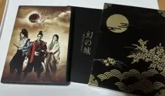 幻の城　DVD