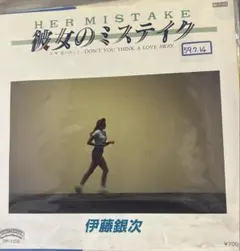 伊藤銀次　紙ジャケット8枚セット　2007年リリース盤 伊藤銀次 紙ジャケット8枚セット 2007年リリース盤 伊藤銀次 紙