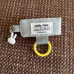 studio CLIP ミッフィー バッグハンドルキーチェーン miffy