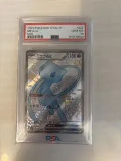 ミュウ ex #327 PSA 10 GEM MT 2023 - メルカリ